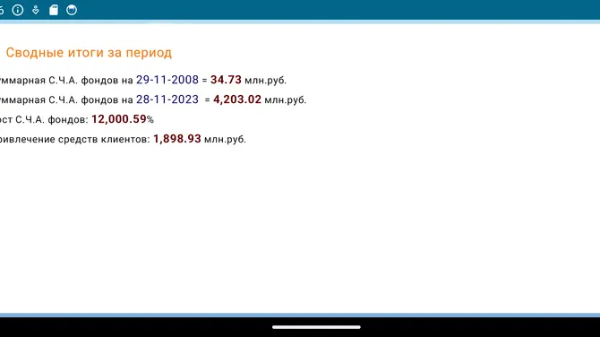 Скриншот 2/5