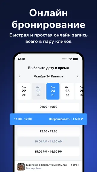 Скриншот 1/5