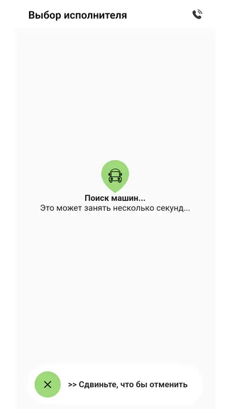 Скриншот 4/6