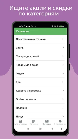 Скриншот 3/4