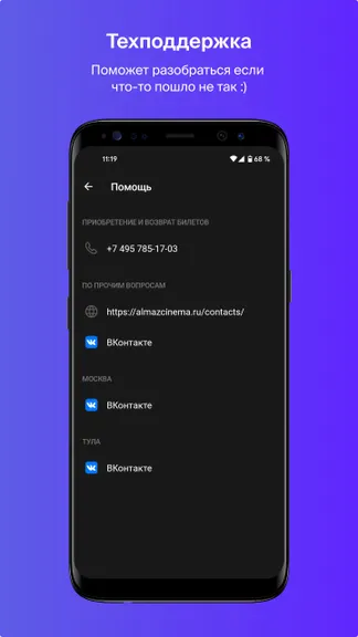 Скриншот 5/6