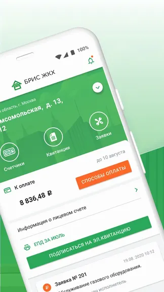 Скриншот 2/8