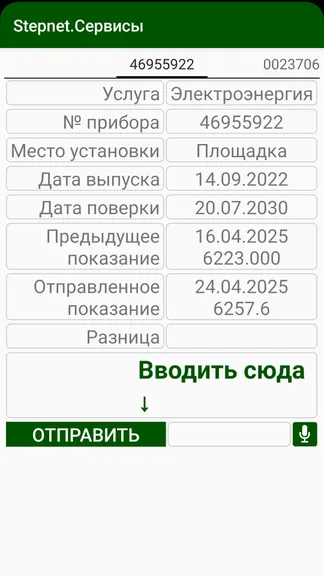 Скриншот 2/3