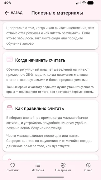 Скриншот 4/5