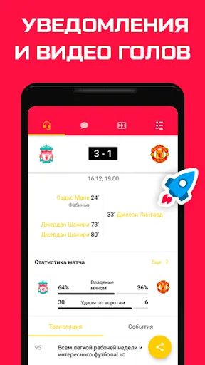 Скриншот 5/6
