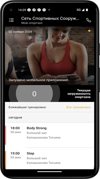 Скриншот 2/3