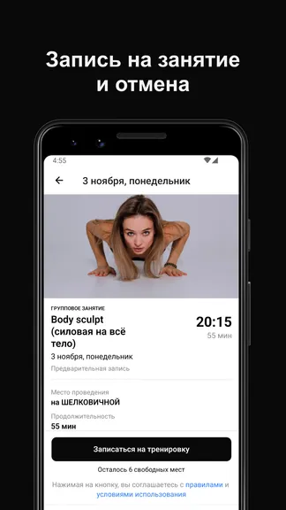 Скриншот 4/5