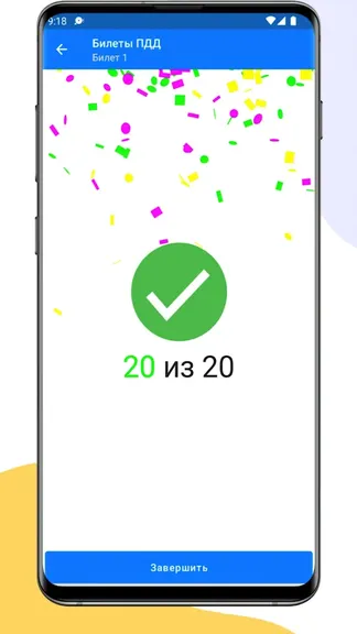 Скриншот 5/5