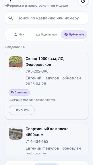 Скриншот 7/7