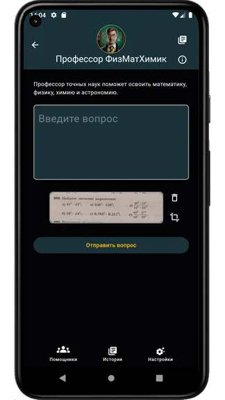 Скриншот 6/10