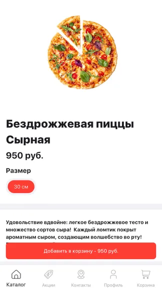Скриншот 4/5