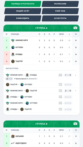 Скриншот 1/3