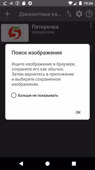 Скриншот 3/5