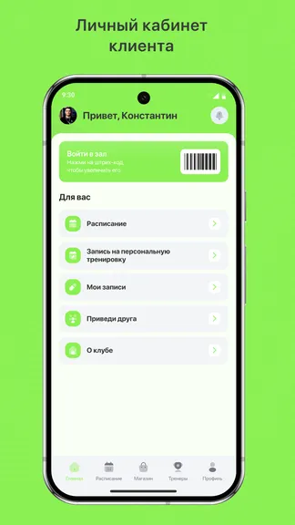 Скриншот 2/3