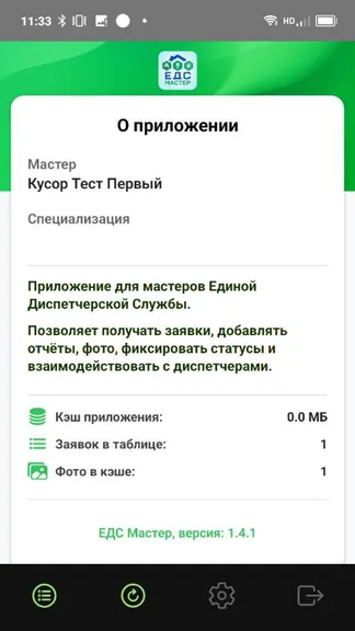 Скриншот 4/4