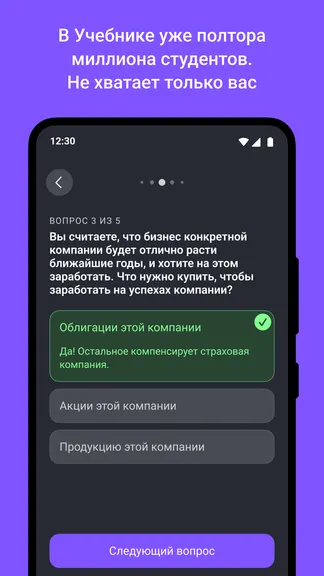 Скриншот 5/5