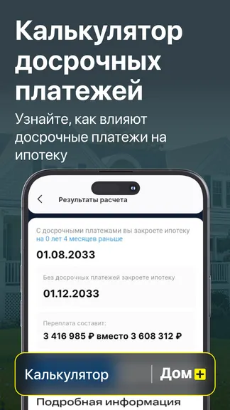 Скриншот 8/8