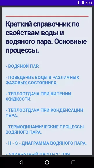 Скриншот 3/5