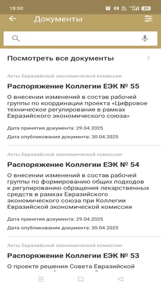Скриншот 5/5