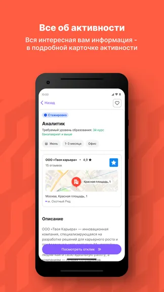 Скриншот 4/5