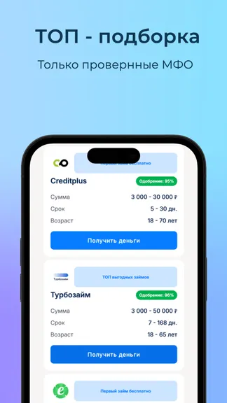 Скриншот 3/5