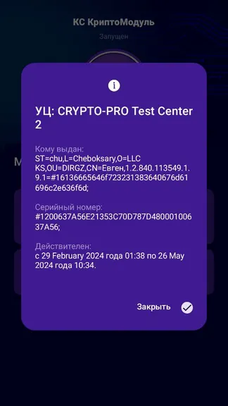 Скриншот 2/2