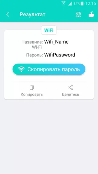 Скриншот 5/7