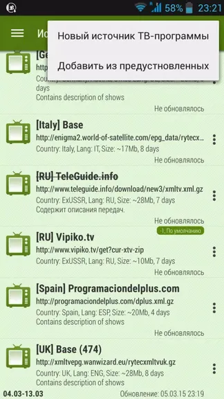 Скриншот 6/8