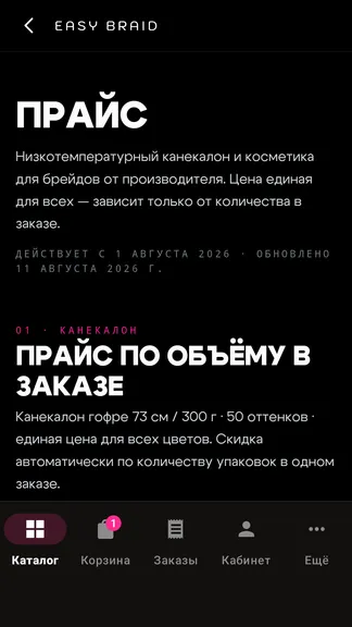 Скриншот 4/7