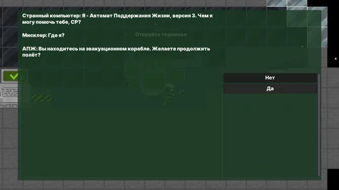 Скриншот 8/10