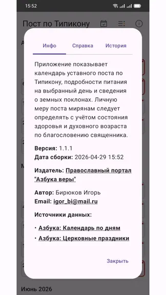 Скриншот 8/8