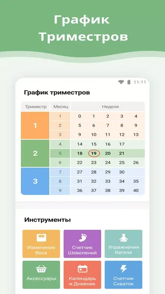 Скриншот 7/7