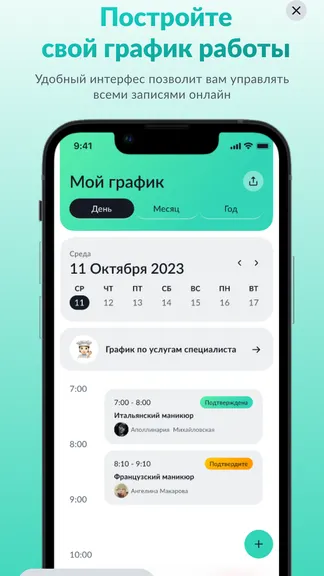 Скриншот 4/6