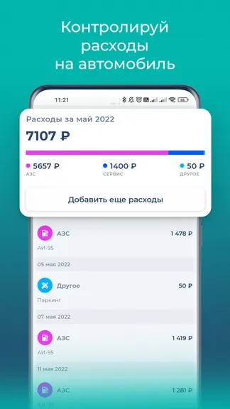 Скриншот 2/8
