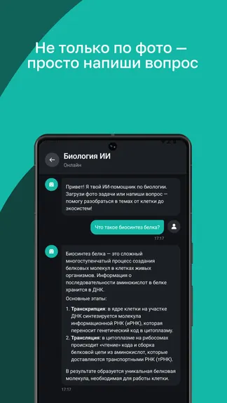 Скриншот 7/8