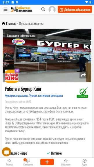 Скриншот 7/10