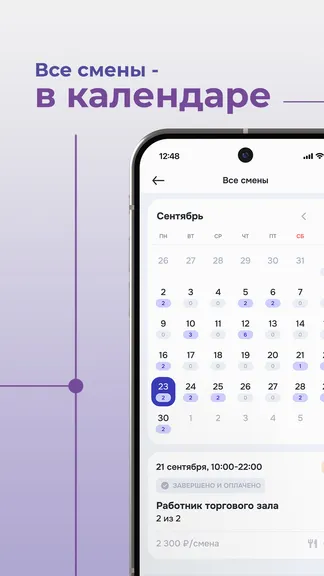 Скриншот 4/8