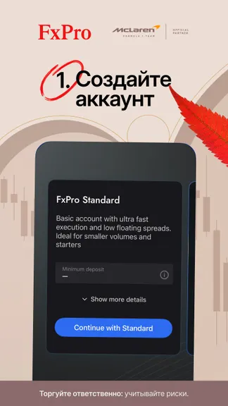 Скриншот 1/8