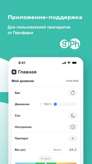 Скриншот 2/5