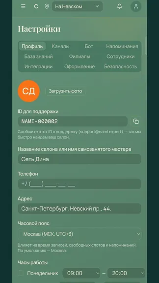 Скриншот 4/5