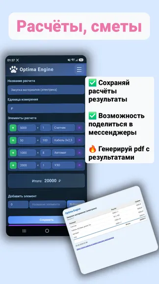 Скриншот 5/7
