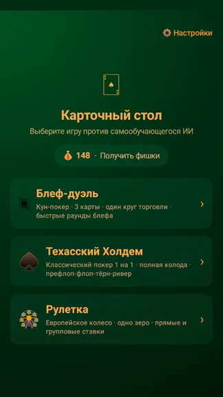 Скриншот 4/4