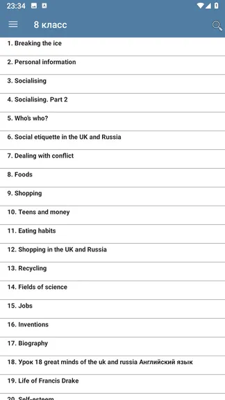 Скриншот 5/7