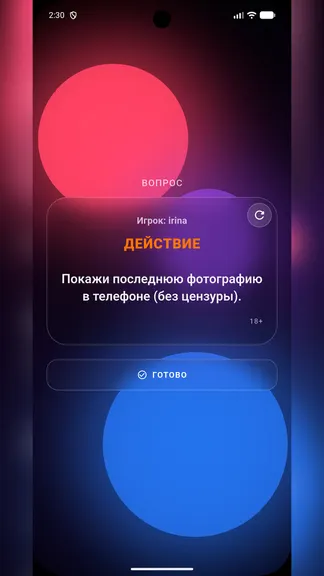 Скриншот 5/5