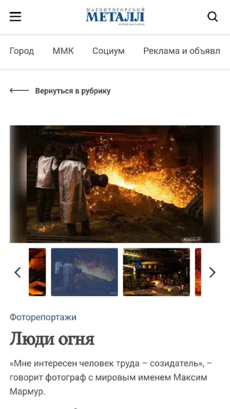 Скриншот 3/4