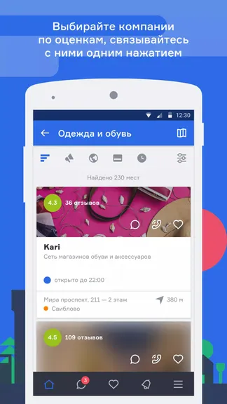 Скриншот 2/5