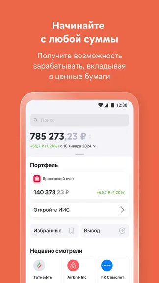 Скриншот 2/6