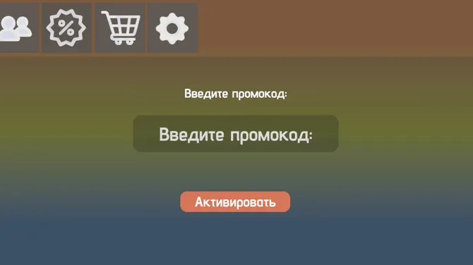 Скриншот 9/10