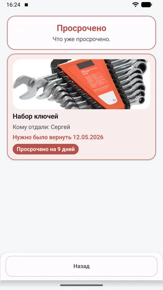 Скриншот 4/7