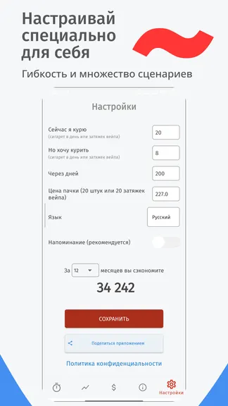 Скриншот 4/7